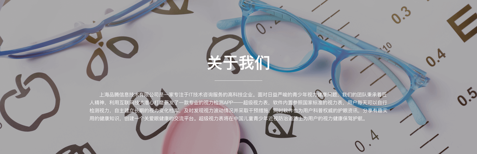 關(guān)于我們